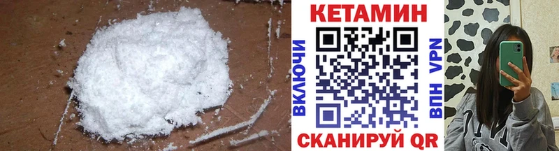 КЕТАМИН ketamine  Нелидово 