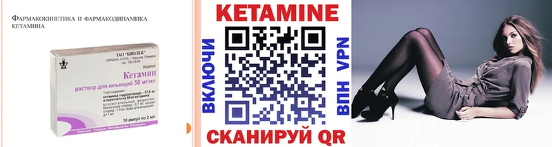 КЕТАМИН ketamine Нелидово