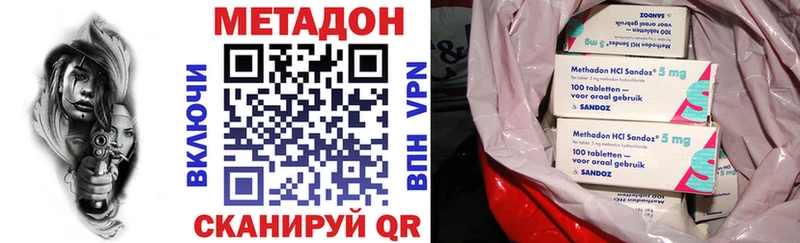 наркотики  Нелидово  МЕТАДОН VHQ 